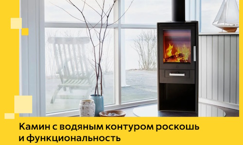 Камин с водяным контуром роскошь и функциональность в Нефтекамске